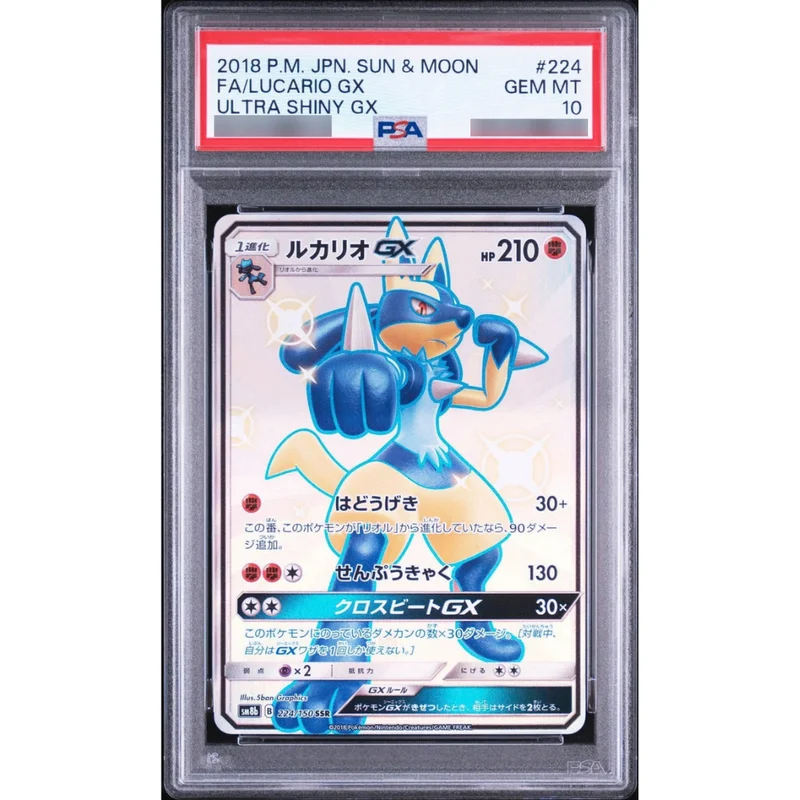 PSA10鑑定済〕アマルルガ【AR】{084/080} | トレカショップラム