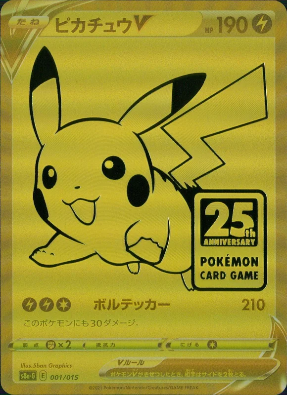 001/015 ピカチュウV | トレカショップラム - トレーディングカード専門店