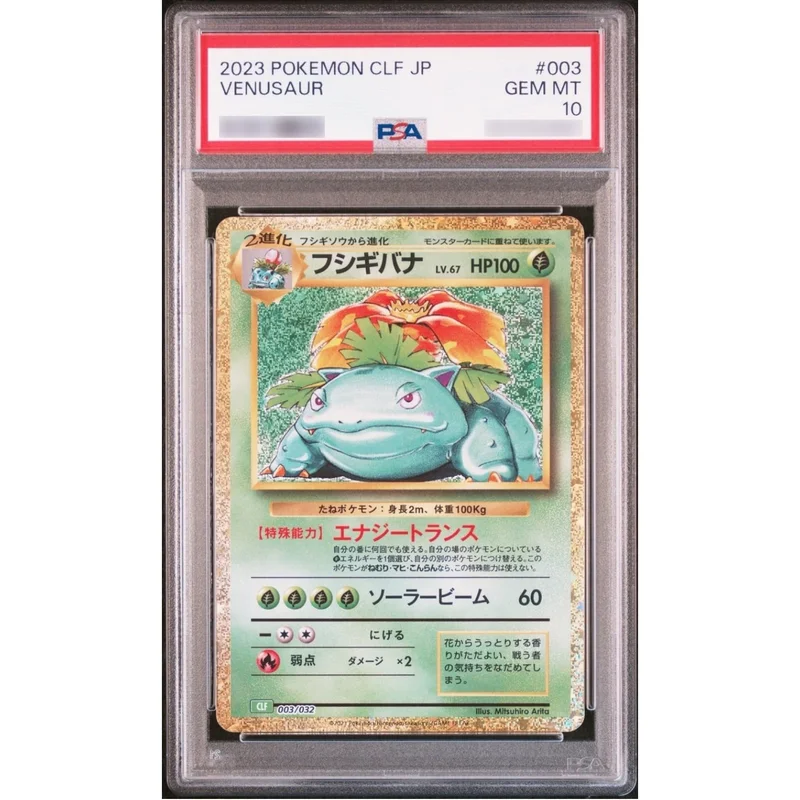 PSA10鑑定済〕ロケット団のダグトリオ【AR】{206/193} | トレカ