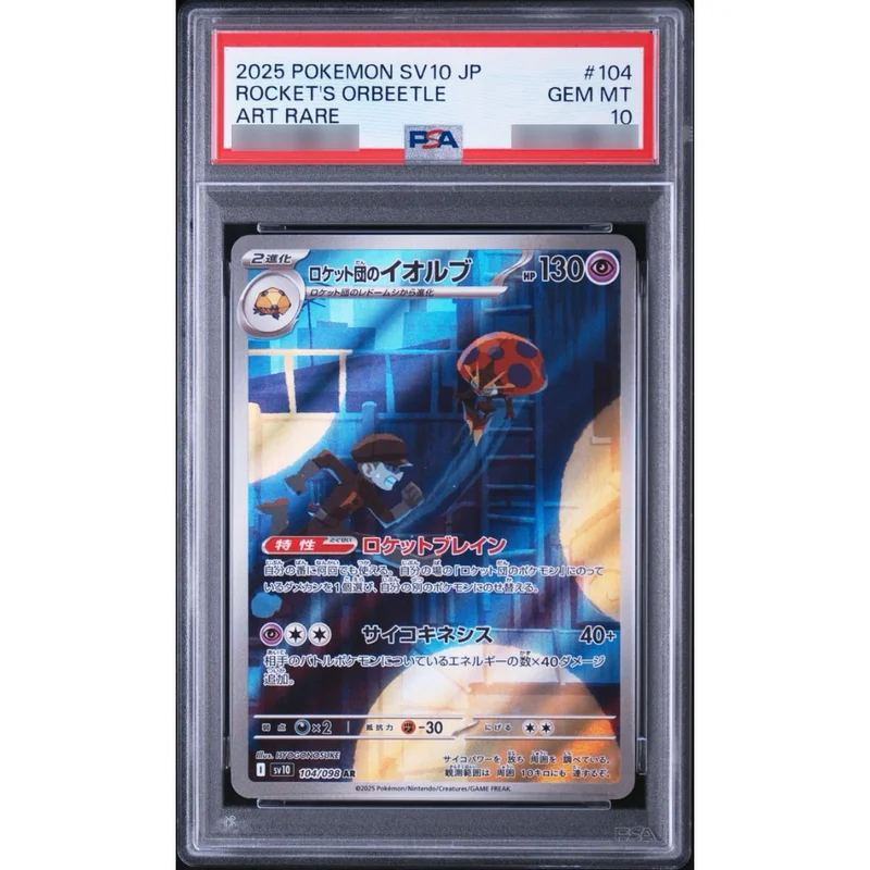 トレカショップラム - トレーディングカード専門店