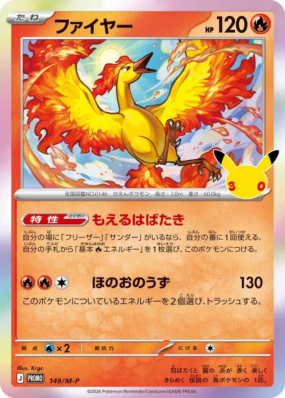 PSA10鑑定済〕アゲハント【AR】{194/193} | トレカショップラム