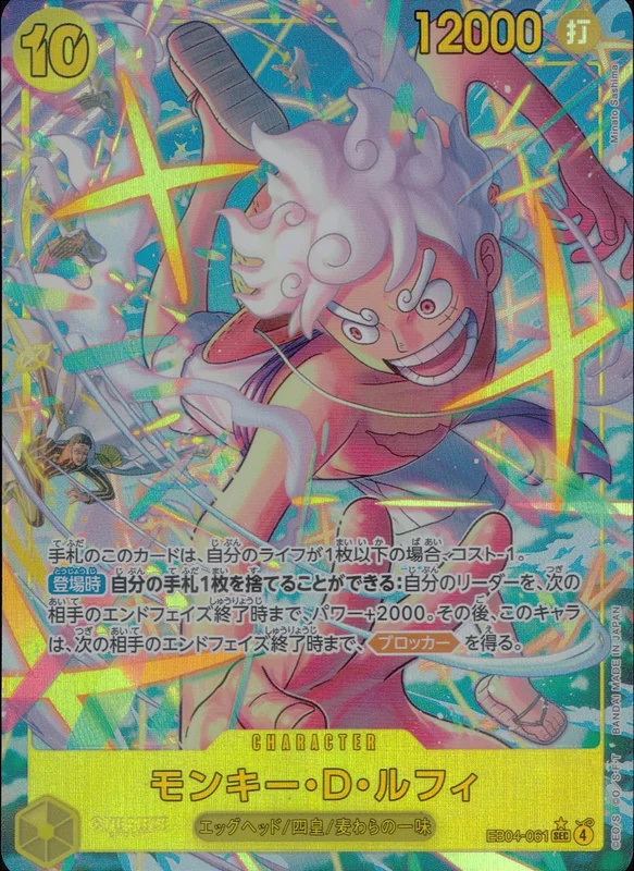 ST01/012P1 モンキー・D・ルフィ | トレカショップラム