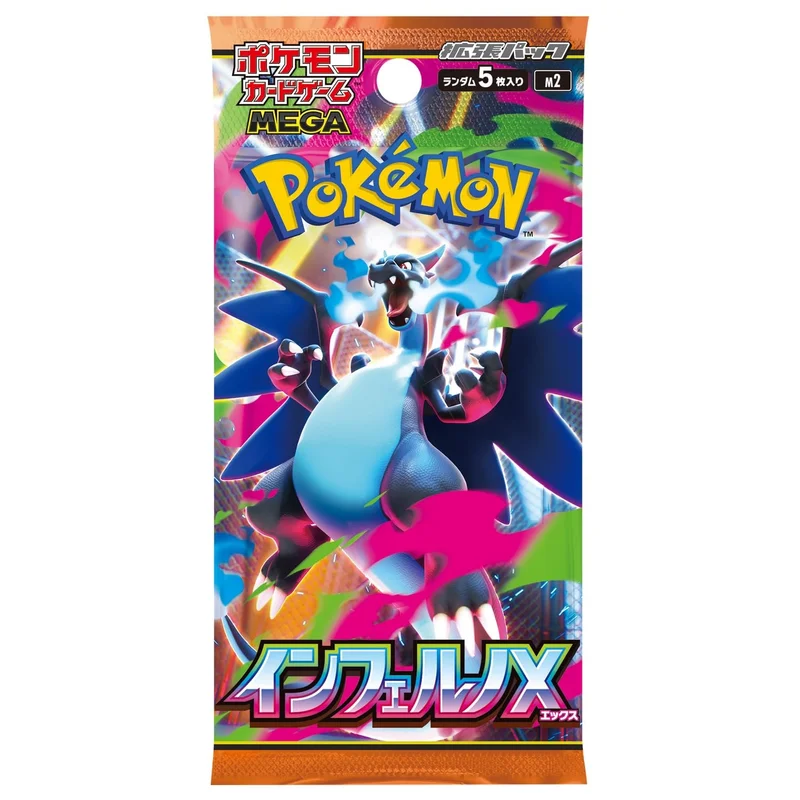 拡張パック『インフェルノX』(M2)【未開封BOX】 | トレカショップラム