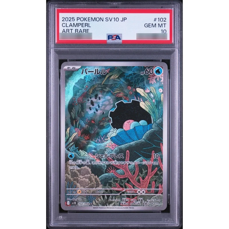 PSA10鑑定済〕パールル【AR】{102/098} | トレカショップラム