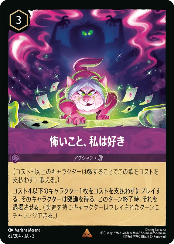 ロルカナ | トレカショップラム