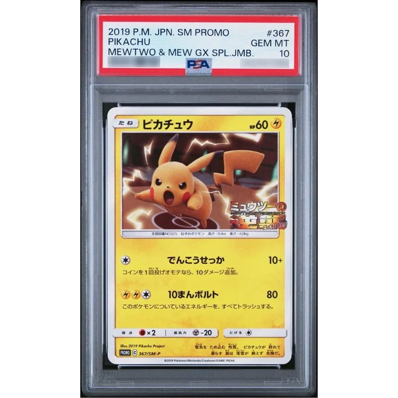 拡張パック『インフェルノX』(M2)【未開封BOX】 | トレカショップラム