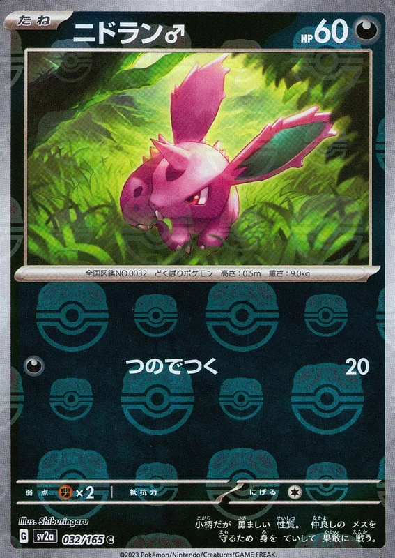 PSA10鑑定済〕かんこうきゃく【SR】{192/173} | トレカショップラム
