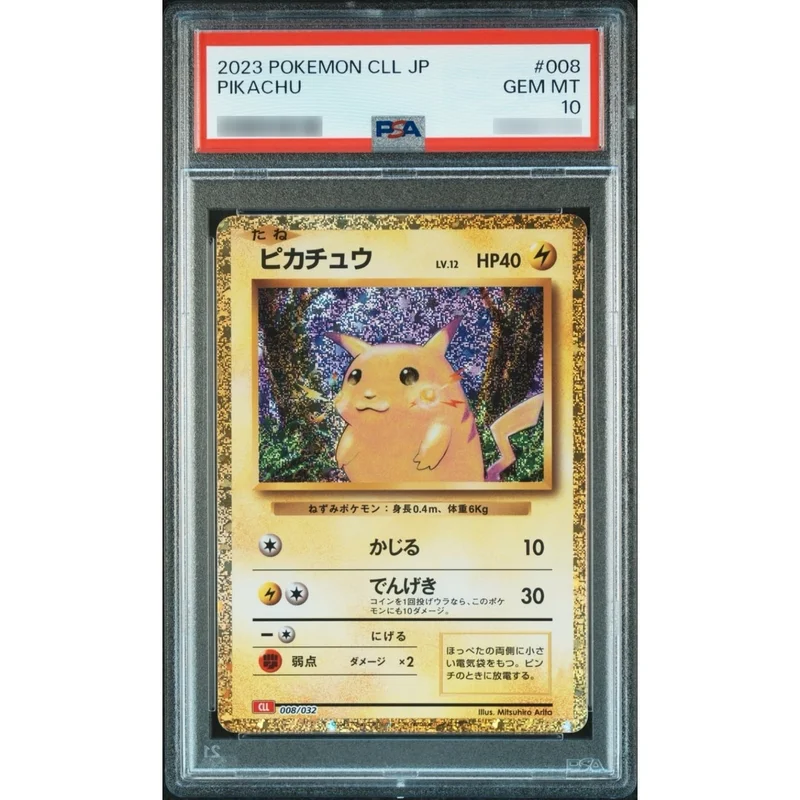 PSA10鑑定済〕ピカチュウ(Classicキラ) {008/032} | トレカショップ