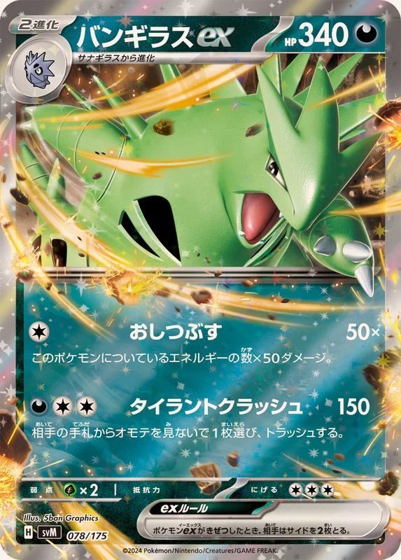 PSA10鑑定済〕かんこうきゃく【SR】{192/173} | トレカショップラム