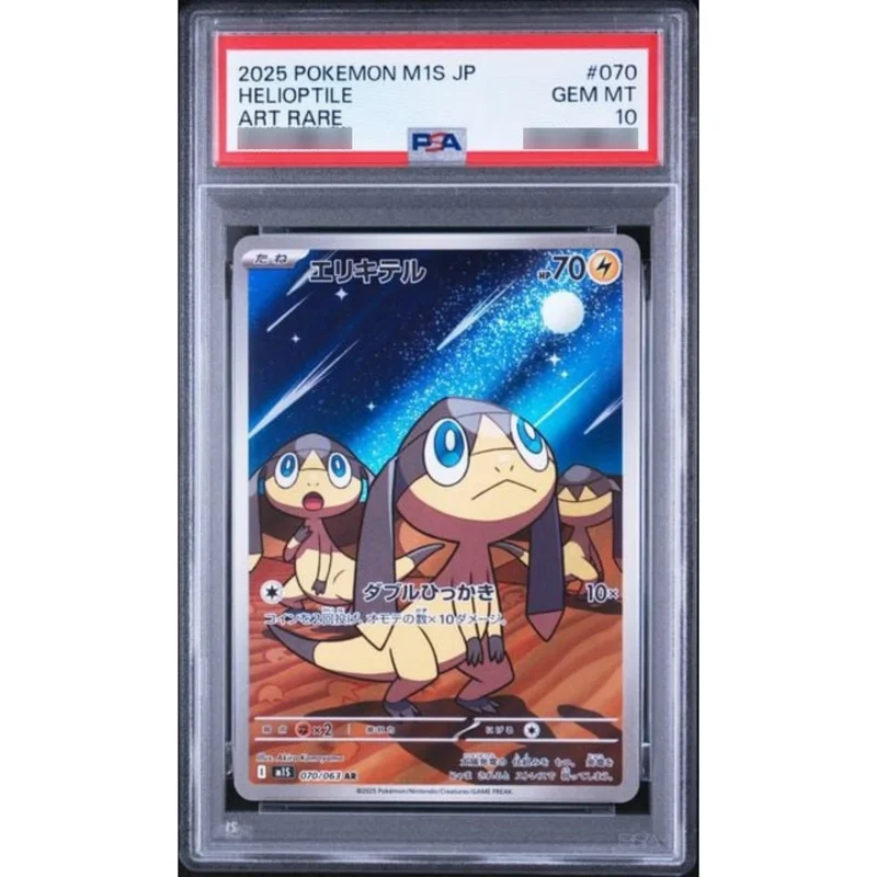 ぷ*ー様 PSA10 エリキテルAR カルボウAR 2枚セット PSA10鑑定済〕エリキテル【AR】{070/063} | トレカショップラム