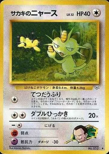 PSA10鑑定済〕アマルルガ【AR】{084/080} | トレカショップラム