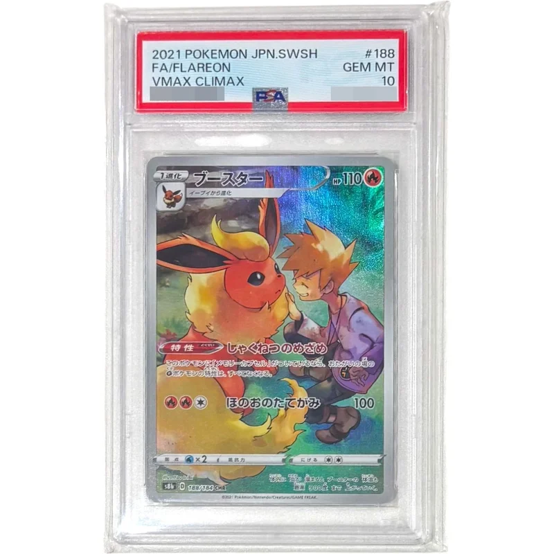 【美品】ポケカ　PSA10　ブースター CHR 188/184 PSA10鑑定済〕ブースター【CHR】{188/184} | トレカショップラム