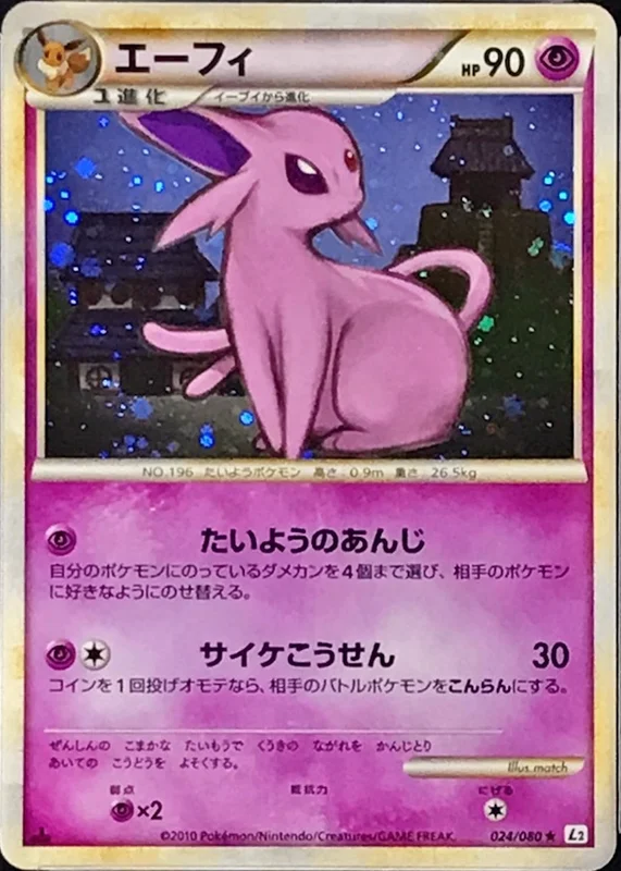 ポケモンカード エーフィ 024/080 L2 024/080/L2/WM ミラー)エーフィ | トレカショップラム