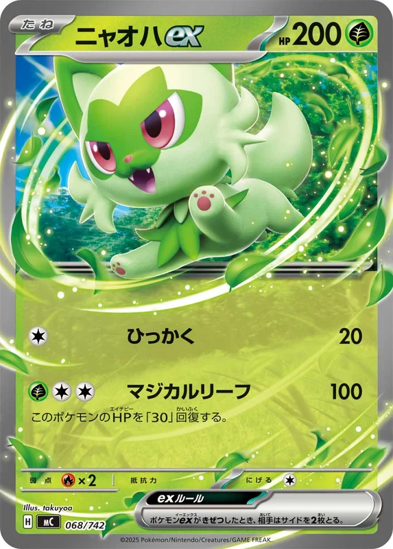 098/083 メガゲッコウガex | トレカショップラム - トレーディング