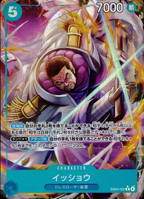 拡張パック『インフェルノX』(M2)【未開封BOX】 | トレカショップラム