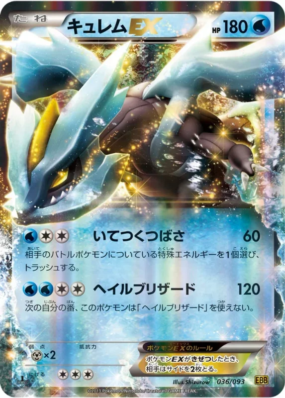 PSA10鑑定済〕ホップのオーロット【AR】{204/193} | トレカショップ