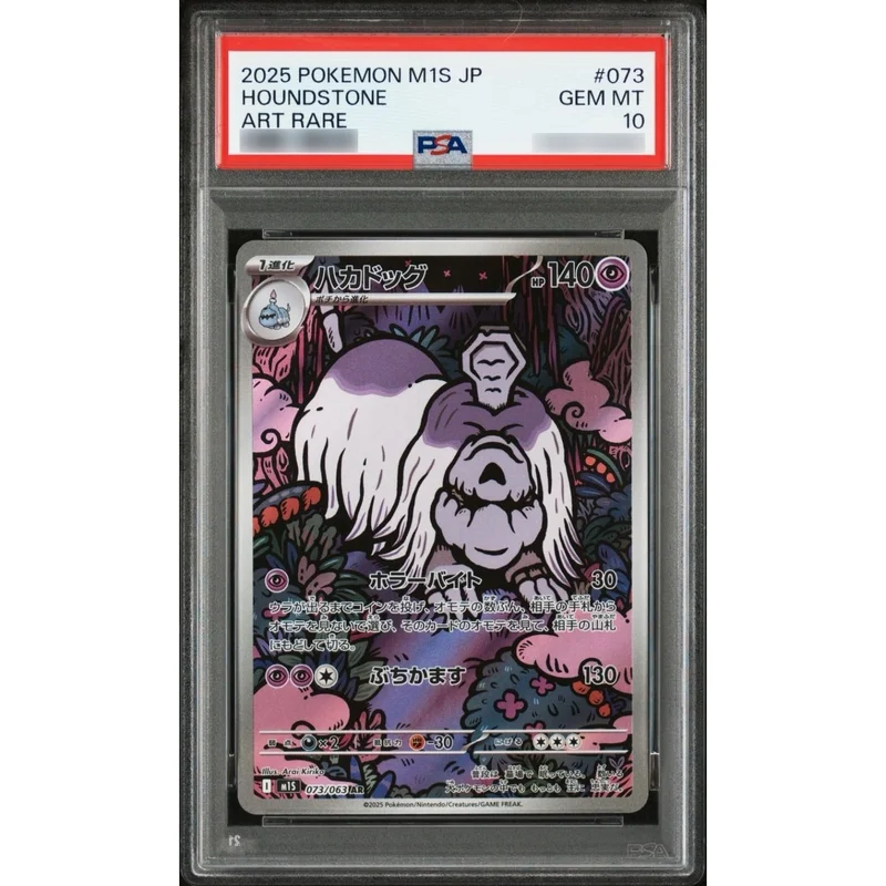 PSA10鑑定済〕テラパゴスex【SAR】{226/187} | トレカショップラム