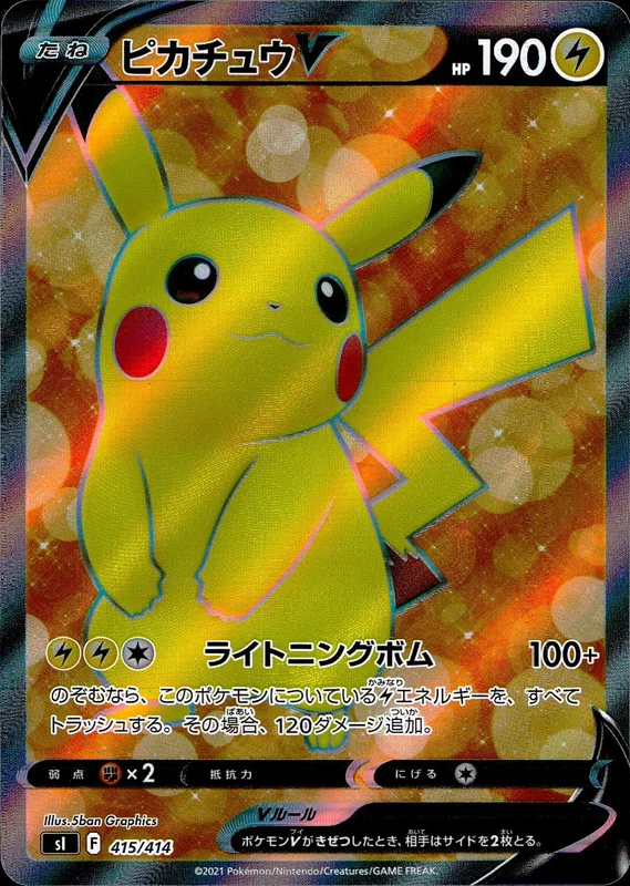 415/414/SI/B ピカチュウV | トレカショップラム - トレーディング