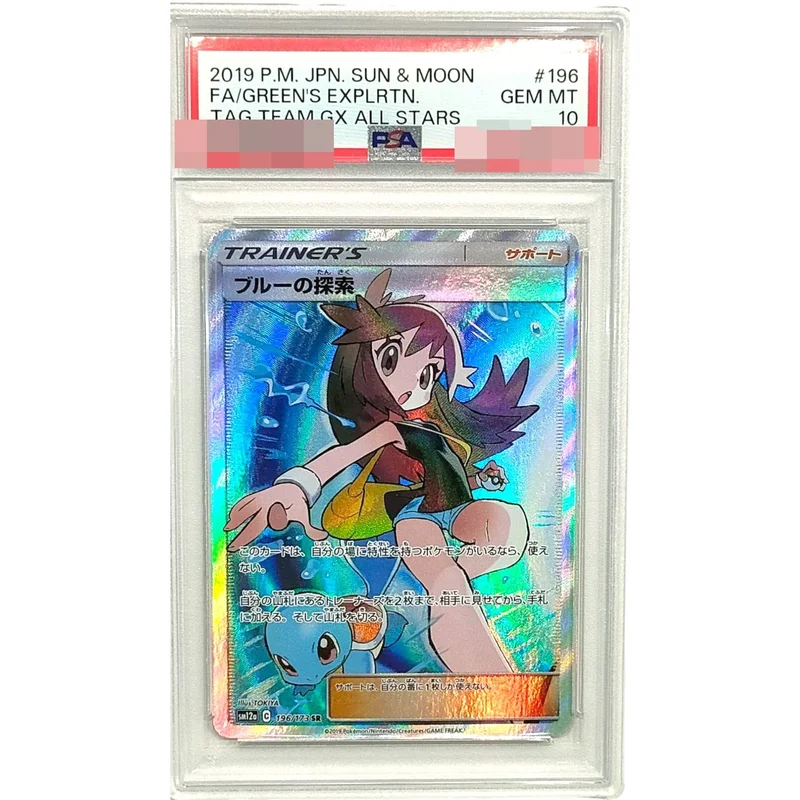 ブルーの探索 SR 196/173 PSA10 PSA10鑑定済〕ブルーの探索【SR】{196/173} | トレカショップラム