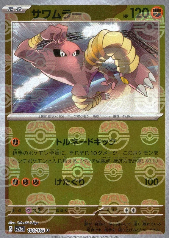 サンダー　サンダーストーム　LV.40 旧裏　マークあり 旧裏ポケモンカード サンダー ☆ サンダーストーム - メルカリ