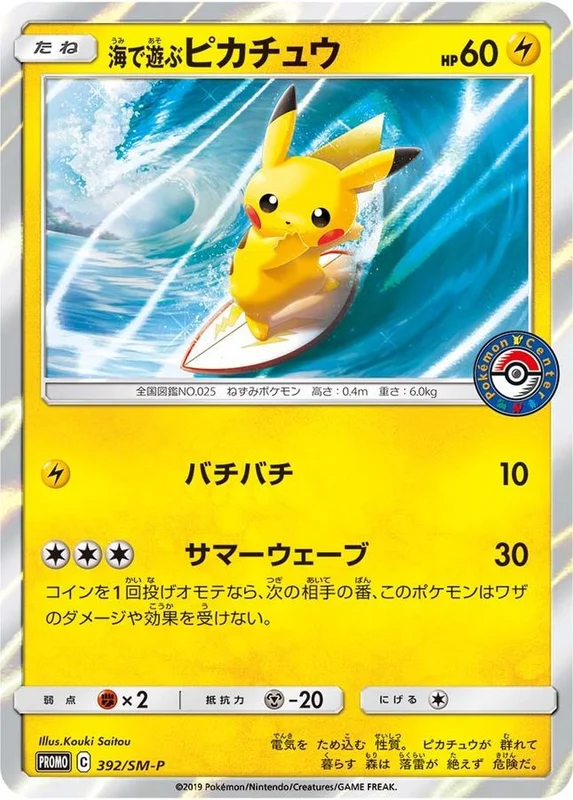 デッキシールド『ミライドン(ポケモン竜王戦2024)』64枚入り