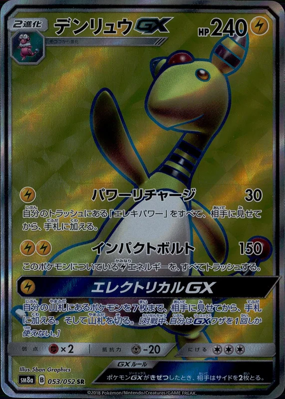 拡張パック『インフェルノX』(M2)【未開封BOX】 | トレカショップラム