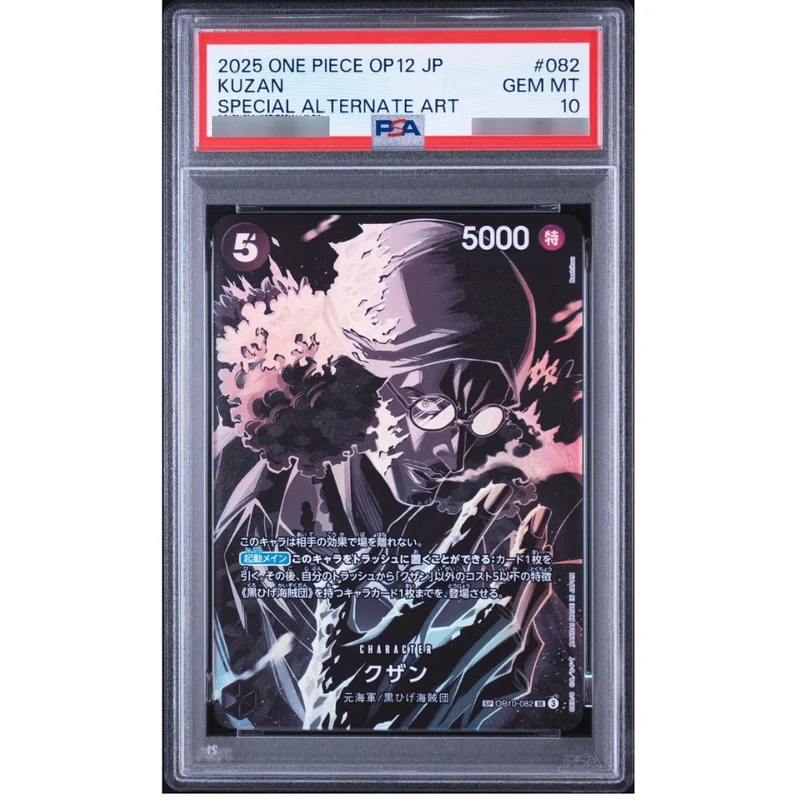 PSA10鑑定済〕コフーライ【AR】{081/080} | トレカショップラム