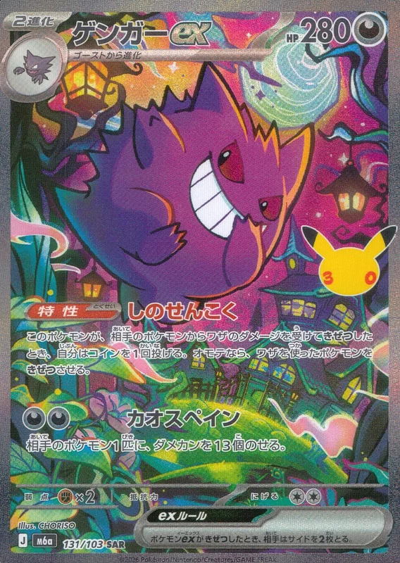 デッキシールド『ミライドン(ポケモン竜王戦2024)』64枚入り