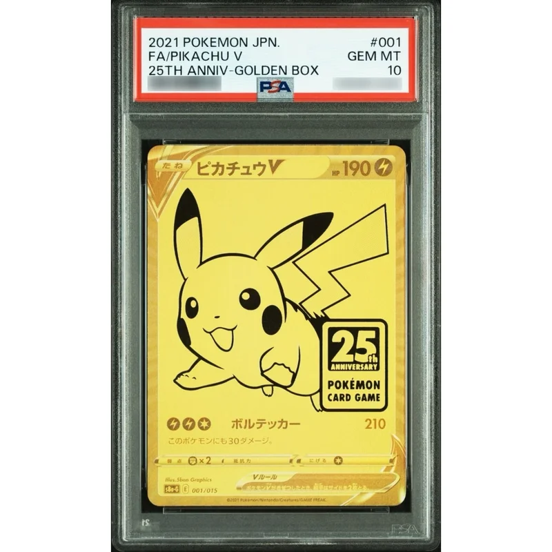 PSA10鑑定済〕ピカチュウV {001/015} | トレカショップラム
