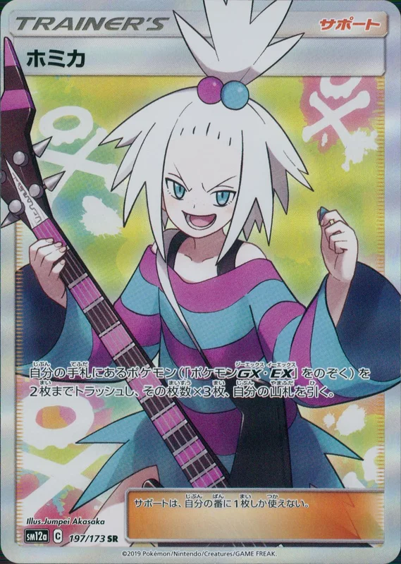 052/131 MミュウツーEX | トレカショップラム - トレーディングカード