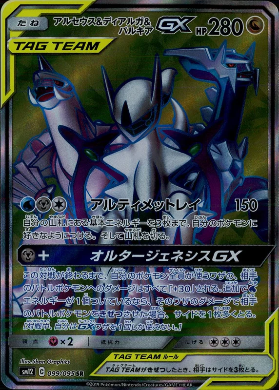 ディアルガX バルキアX ファーストえディジョン トレーディング