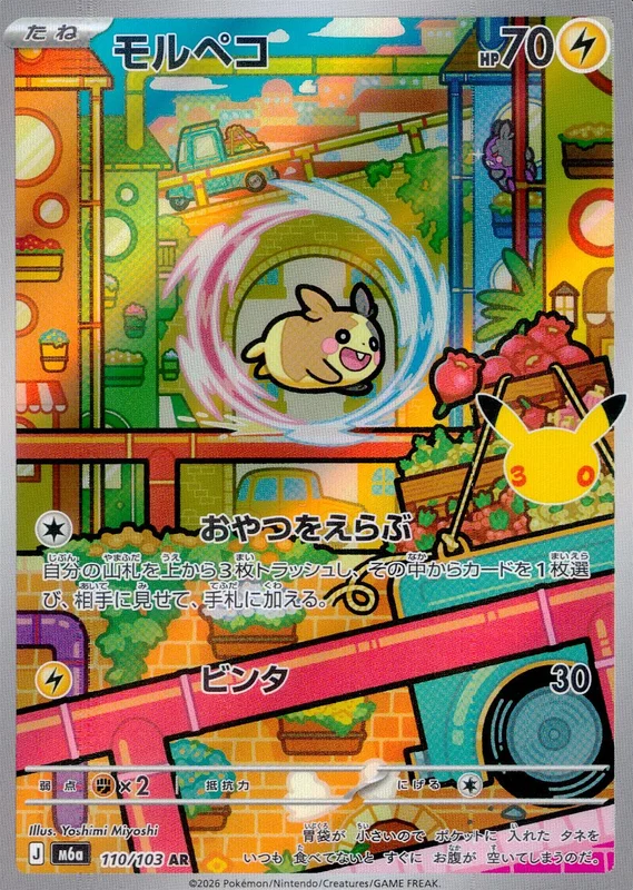 PSA10鑑定済〕アマルルガ【AR】{084/080} | トレカショップラム