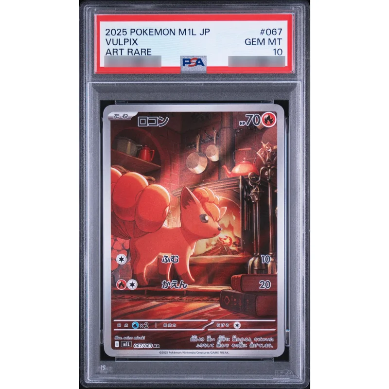 ロコン M1L 067/063 AR PSA10 PSA10鑑定済〕ロコン【AR】{067/063} | トレカショップラム