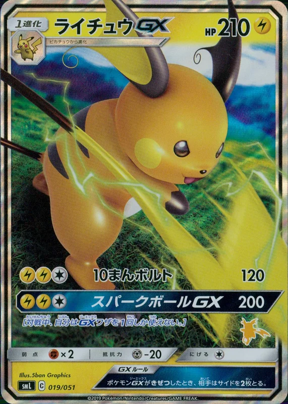 プロモカードパック【25th ANNIVERSARY edition】 | トレカ