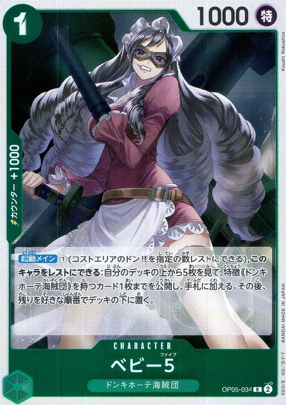 243/193 マリィのオーロンゲex | トレカショップラム - トレーディング