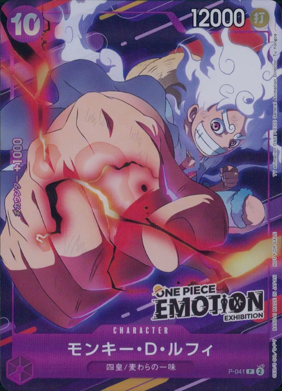 P-041 モンキー・D・ルフィ(ONE PIECE EMOTION EXHIBITION) | トレカ
