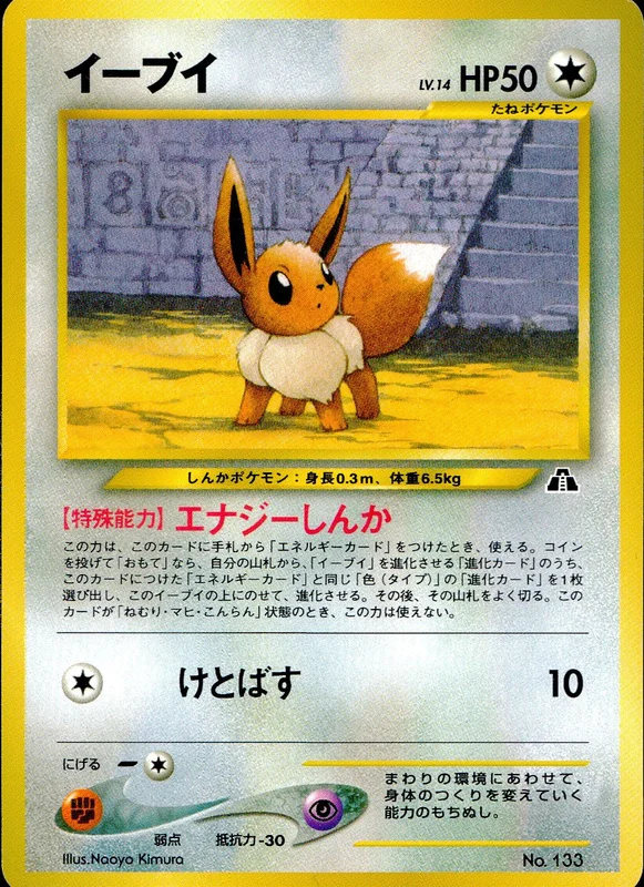 044/193 ピカチュウex | トレカショップラム - トレーディングカード専門店