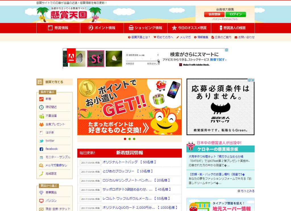 ポータルサイト パッケージ