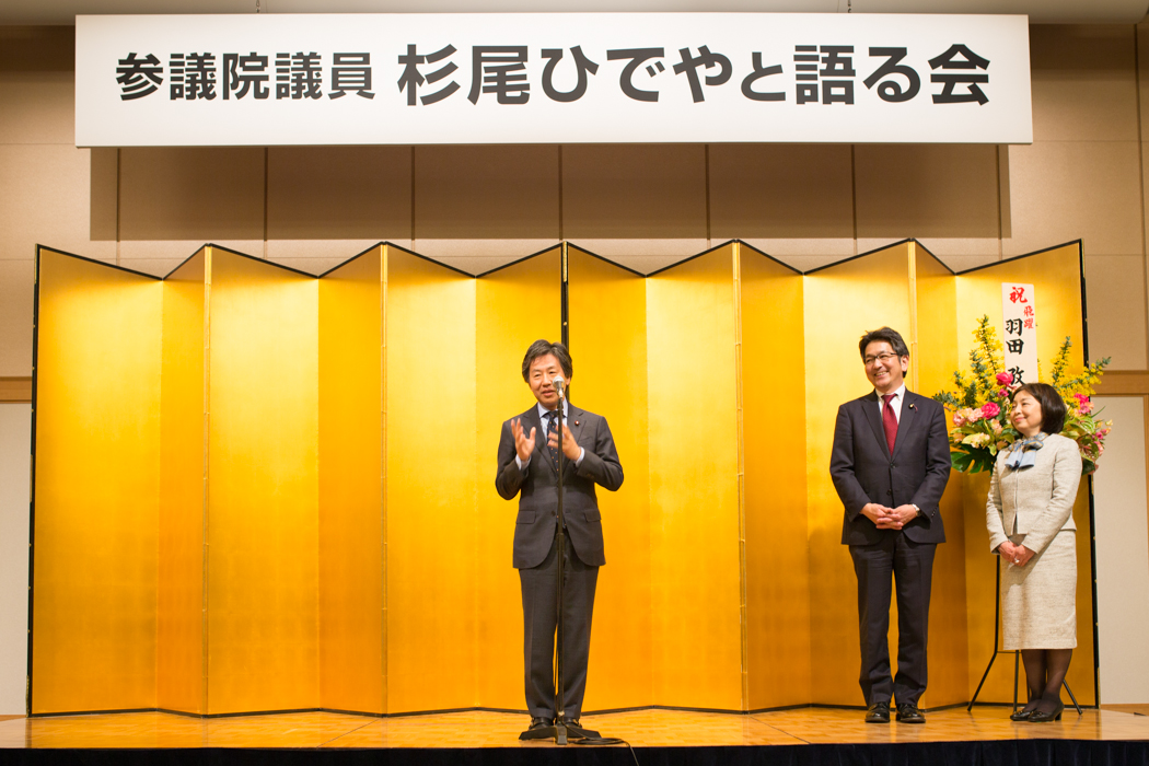 励ます会