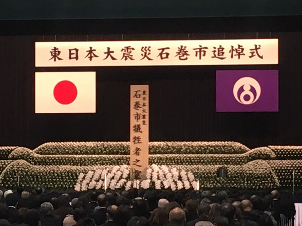 東日本大震災石巻市追悼式