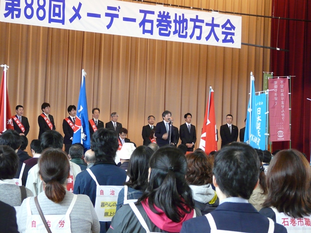 メーデー石巻地方大会に参加