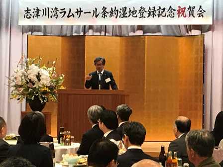 志津川湾ラムサール条約登録記念祝賀会