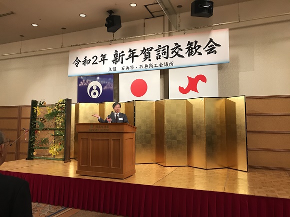 石巻市新年賀詞交歓会