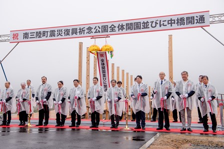 南三陸町震災復興祈念公園開園式