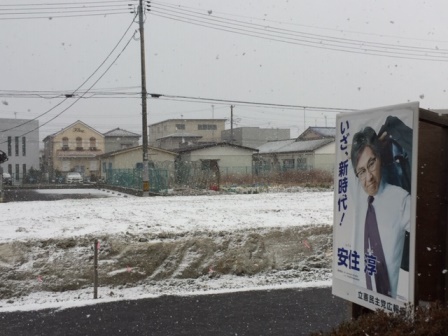 今シーズン初積雪