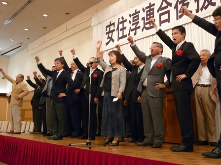 安住淳連合後援会総会