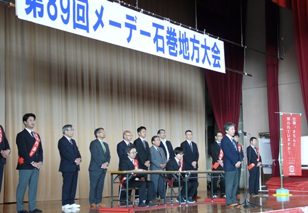 メーデー参加