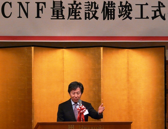 日本製紙石巻工場CNF量産設備竣工式・祝賀会