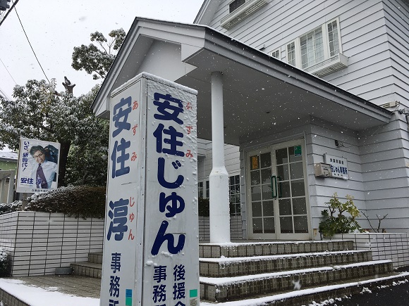 地元で初雪