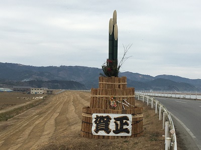 新年のごあいさつ